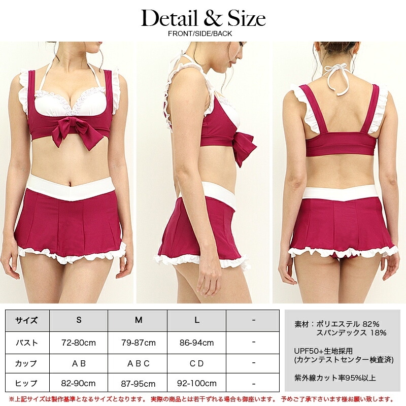 選べる4色 水着素材 コスプレ レディース PixyParty メイド水着 メイドビキニ 3点セット パレオ付き バストアップ 盛れる 体型カバー UPF50+ 紫外線対策 S M L かわいい セクシー コスプレ水着 メイド服 ビーチ 撮影会 個撮 イベント ハロウィン 仮装 衣装 コスチューム