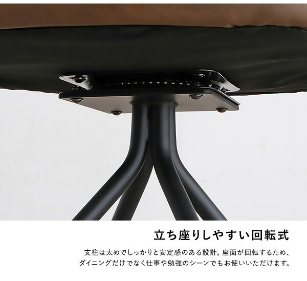 身体を包む レザー調 ダイニングチェア 1脚 単品 回転 ラウンドチェア デスクチェア リビングチェア おしゃれ ヴィンテージ レトロ かっこいい モダン 合皮 アイアン脚 スチール脚 肘付き 新生活