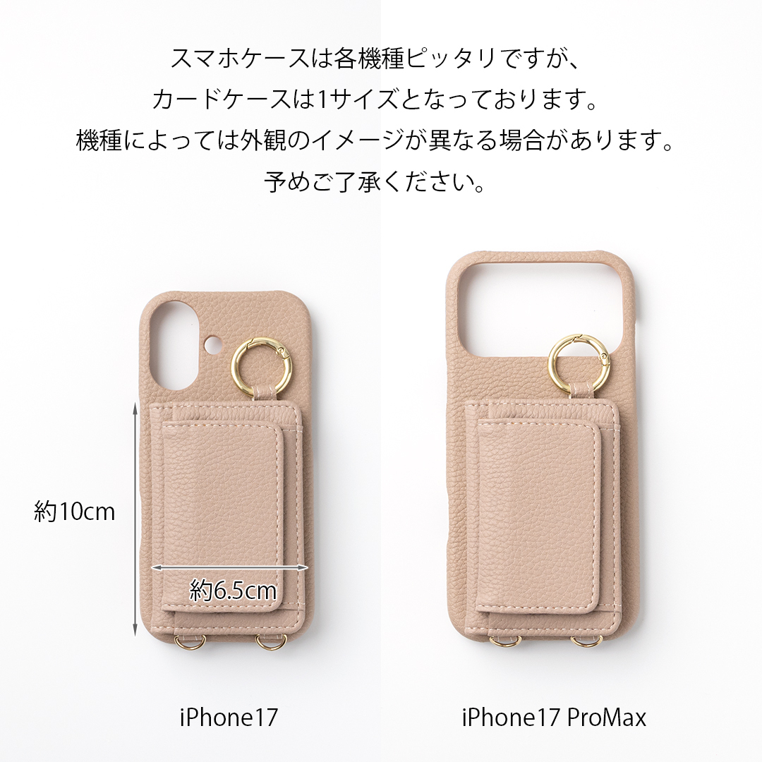 多機種対応 スマホケース まるっと 【 BOX型コインケース付き カードケース 】 名入れ スマホショルダー カード入れ カード収納 小銭入れ 落下防止