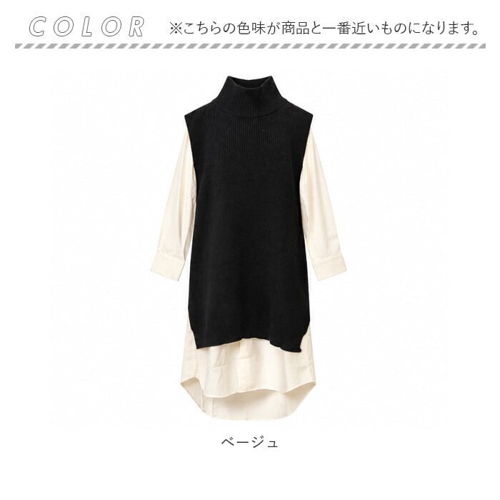 セットアップ レディース カジュアル きれいめ 通販 ロングワンピース シャツワンピース ロングニットベスト ニットジレ ロング丈 ミモレ丈 ニットワンピース オフタートル かわいい おしゃれ ゆったり ナチュラル 楽ちん 体型カバー 女性 大人 春 秋 冬