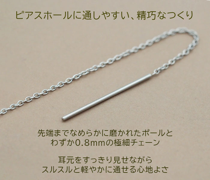 アメリカンピアス レディース 淡水パール 5mm 金属アレルギー対応 ステンレス 0.8mmあずきチェーン6cm ポスト2cm 全品1個ずつバラ売り シンプル サージカル 医療用 真珠 フォーマル 上品 参観日 入学式 卒業式 プレゼント
