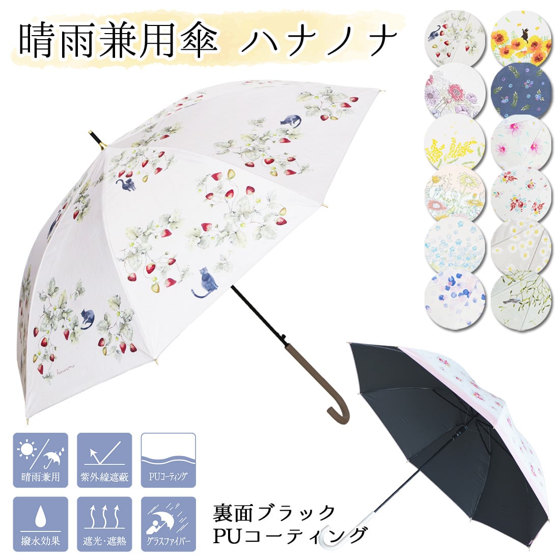 2本買って1本無料 高級 雨傘 日傘 晴雨兼用 かさ 傘 ジャンプ傘 55cm 高級兼用傘 季節の花 レディース 婦人 撥水 UV 紫外線遮光率99.99% カサ おしゃれ 丈夫なグラスファイバー アンブレラ 雨の日が楽しくなる高級傘!裏面ブラックPUコーティング【送料無料】【北海道・沖縄県へ発送不可】[ヤマト発送]