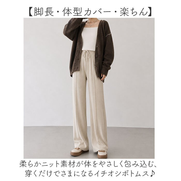 ニットパンツ レディース 通販 ワイドパンツ モップパンツ モップ ズボン 夏パンツ 長ズボン ロング丈 ロング ワイド パンツ ハイウエスト ウエストゴム ゆったり ボトムス カジュアル シンプル 無地 きれいめ オフィス 大人 レディースファッション