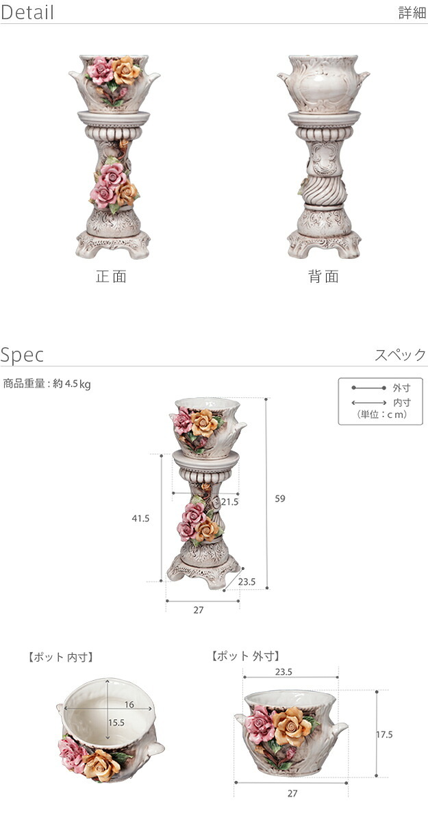 イタリア 家具 ヨーロピアン ヴェローナクラシック 陶製コラムポット  鉢植え 玄関 ヨーロッパ家具 クラシック 輸入家具 アンティーク風 イタリア製 おしゃれ 高級感 エレガント リモート テレワーク 在宅