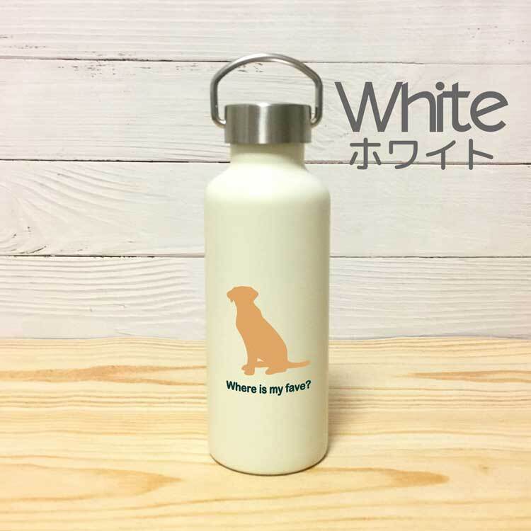ラブラドールレトリバー かわいい 取っ手付き マグボトル おしゃれ 290ml 保温 保冷 ステンレス 真空 断熱 二重構造 ボトル タンブラー 水筒 マイボトル オリジナル ラブラドールレトリーバ ラブ ラブラドール 犬 ペット 動物 アニマル