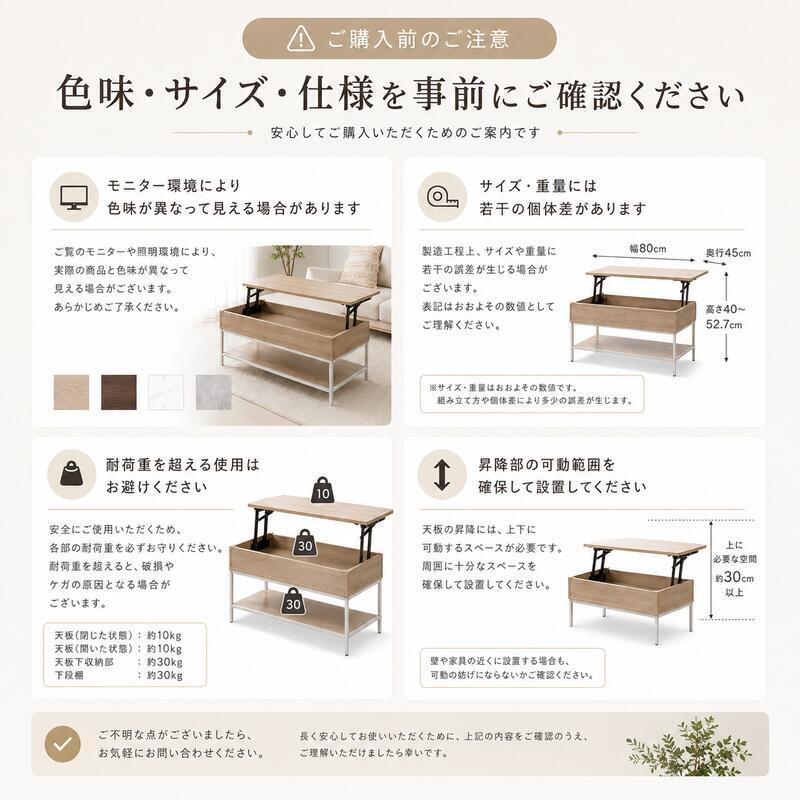 昇降式テーブル 幅80cm 収納付き リフトアップテーブル センターテーブル ローテーブル 天板昇降 隠せる収納 棚付き ソファテーブル 在宅ワーク 食事 PCデスク 一人暮らし 木目調 大理石調 石目調 北欧 おしゃれ 4色 新生活