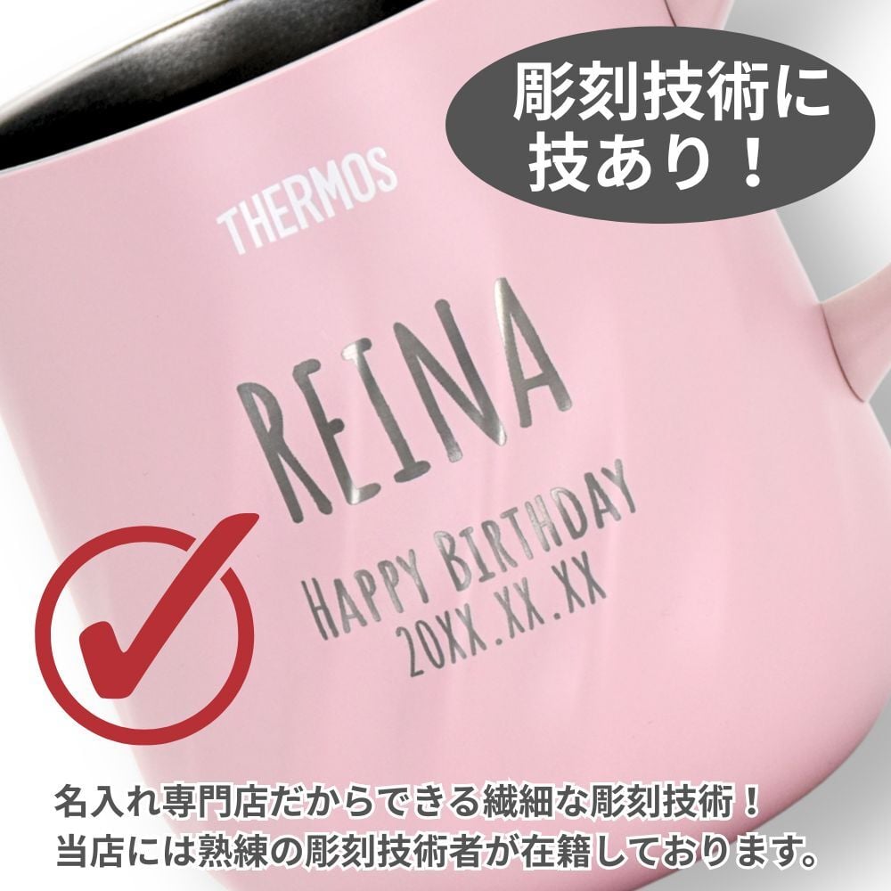 名入れ プレゼント ギフト サーモス マグカップ 真空断熱 ステンレス マグ 350ml 450ml JTD | 保冷 保温 名前入り ステンレスタンブラー おしゃれ かわいい 結婚祝い 誕生日 モーニング コーヒー 紅茶 お茶 ミルク 40代 50代 60代 男性 女性 父の日 母の日