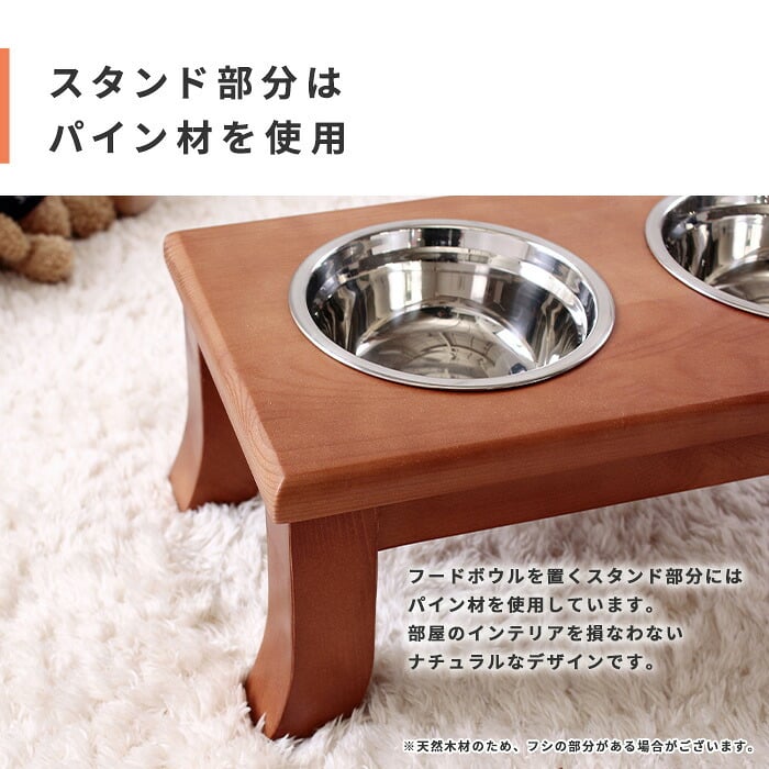 ペット家具 ペット用品 単品 ペット用 パイン材 スタンドフードボウル 高さ16.5cm