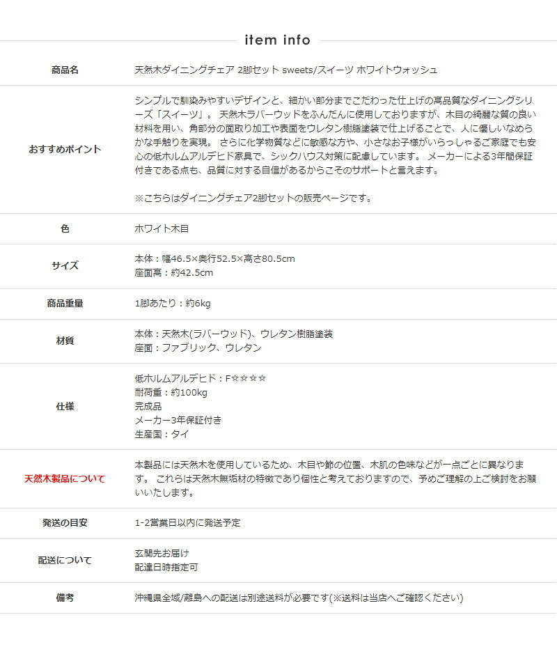 ダイニングチェア 2脚セット おしゃれ 天然木 無垢 完成品 白 ホワイトウォシュ 木製 ウレタン塗装 布張り ファブリック ネイビー ダイニング 食卓 椅子 イス 北欧 シャビー カフェ風 新生活 高級 低ホルムアルデヒド