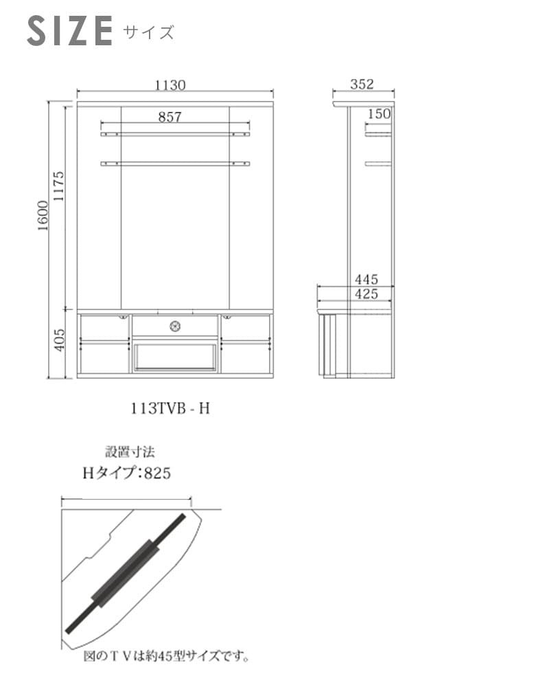 テレビ台 テレビボード 高さ160cm コーナーボード ハイタイプ 幅113cm TVボード TV台 おしゃれ 北欧 ウォールナット フルオープンレール コーナー ブラウン ライトブラウン 新生活