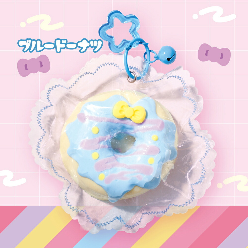 スクイーズ もちもち やわらか ぷにぷに 玩具 おもちゃ [ エール ぷにゅる ドーナツシリコンパック ] スイーツ ギフト 男の子 女の子 誕生日 クリスマス プレゼント