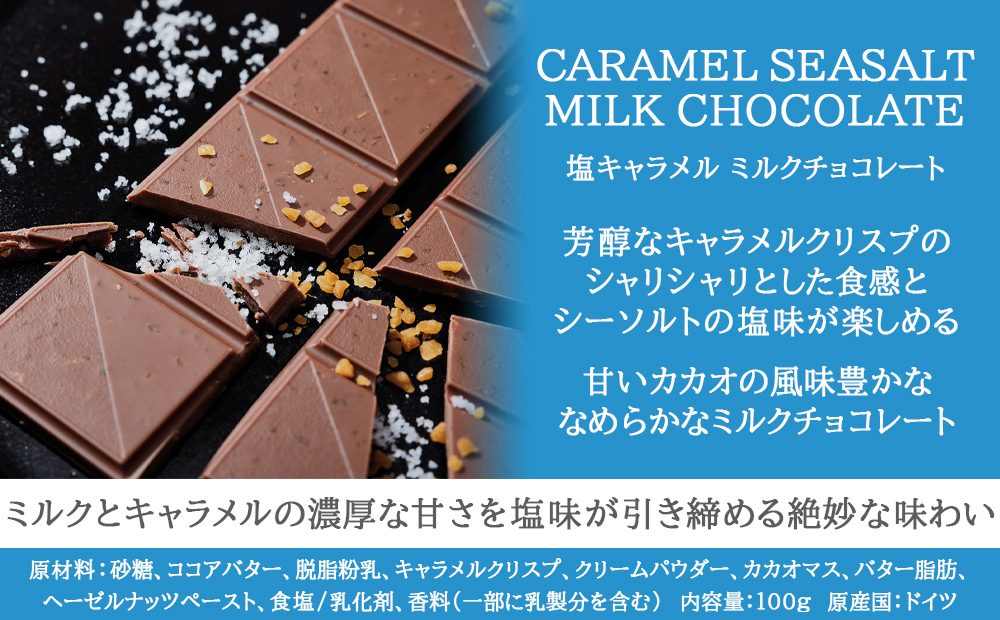 【クール便でお届け】ビール チョコレート スイーツセット【無料 リボンラッピング 、メッセージカード】ベルギービール シメイ ブルー 330ml ドイツチョコレート タブレット 塩キャラメル ギフト箱付 おしゃれ 記念日 就職祝い 退職祝い 送料無料