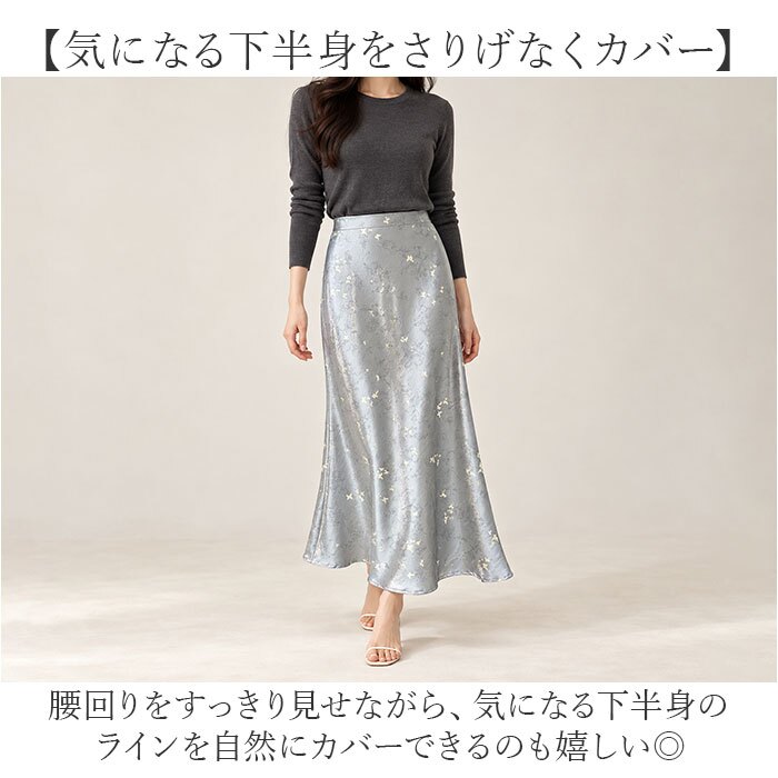マーメイドスカート おしゃれ 通販 サテンスカート マキシ丈スカート ロングフレア ウエストゴム レディースファッション ロングスカート きれいめ オフィスカジュアル ボトムス オシャレ かわいい 光沢感 上品エレガント 大人可愛い 婦人服