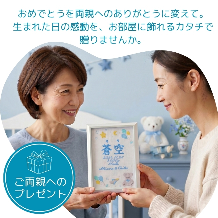 命名書 刺繍 オーダー かわいい おしゃれ 命名札 テディベアブルー 出生データ 名前旗 名前札 命名 初節句 七五三 お食い初め お宮参り お七夜 ひな祭り 出産祝い 百日祝い 初誕生 赤ちゃん お祝い 誕生日 くま クマ テディベア バースボード 名入れ 男の子