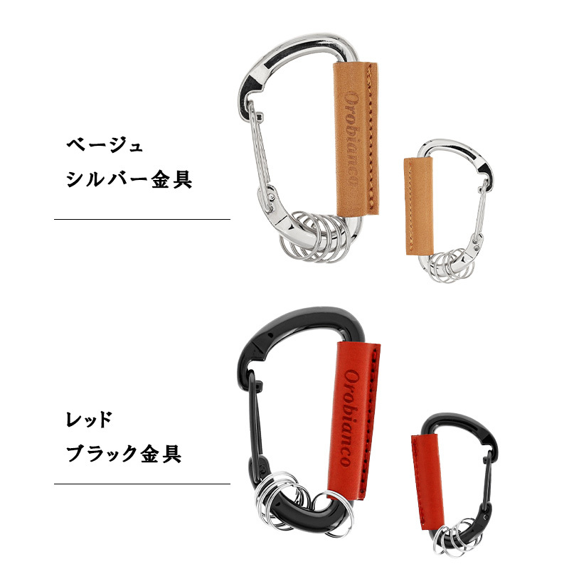 【正規販売】オロビアンコ カラビナ キーリング 革 キーホルダー レザー キーチェーン ホルダー レザーカラビナ Orobianco メンズ 男性 プレゼント ギフト おしゃれ 大人 高級 ビジネス 牛革 日本製 父の日 ブラック キャメル ベージュ迷彩 カモフラ スマートキー 誕生日 プチギフト