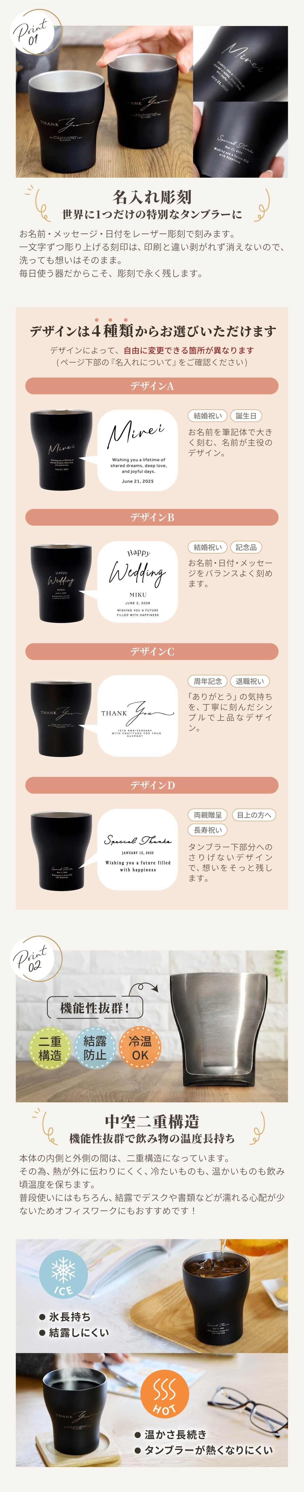 名入れ【Noir-ノワール-】保冷保温 ペアタンブラー 桐箱入り 250ml ステンレスタンブラー 割れない 二重構造 名前入り 名入れギフト 刻印 黒 シック おしゃれ 結婚祝い 誕生日 記念日 桐箱印字 ギフト プレゼント 贈り物 お祝い