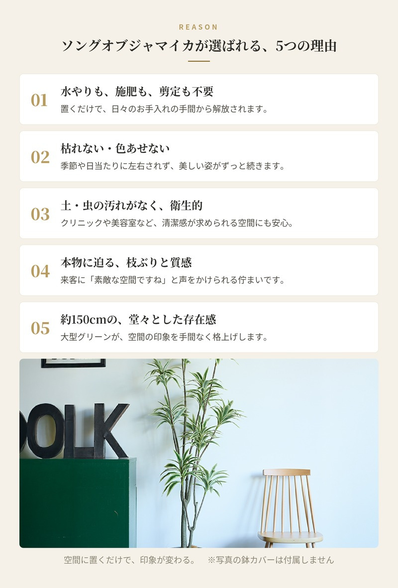 観葉植物 造花 ドラセナ ソングオブジャマイカ BROWN 全高約150cm 大型 フェイクグリーン 本物そっくり おしゃれ インテリア 人工観葉植物 アーティフィシャルグリーン オフィス 店舗 ホテル 開店祝い 室内 フェイク