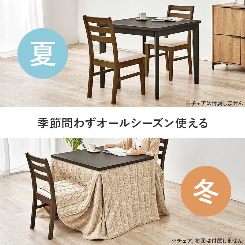 ダイニングコタツ＋うす掛け布団 ２点セット モクモク こたつ:(約)幅80×奥行80×高さ65/70cm、ふとん:(約)幅80×奥行80×高さ70cm (約)幅80×奥行80×高さ65(継脚時70)cm コンパクト ポリエステル メラミン 組立式