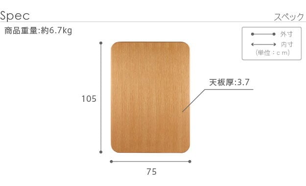 こたつ 長方形 天板のみ 楢ラウンドこたつ天板-アスター 105x75cm テーブル板 こたつ板 ナチュラル ブラウン 天然木 木製 日本製 国産 テレワーク リモートワーク 在宅ワーク