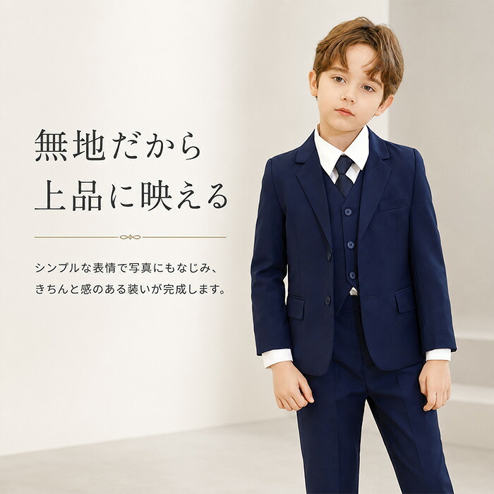 キッズ フォーマルスーツ 5点セット 通販 子供スーツ セットアップ 子どもスーツ キッズスーツ フォーマル 男子 男の子 おしゃれ 上品 上下セット 無地 シンプル 子供 子ども 入学式 卒業式 受験 子供服 こども 発表会 結婚式