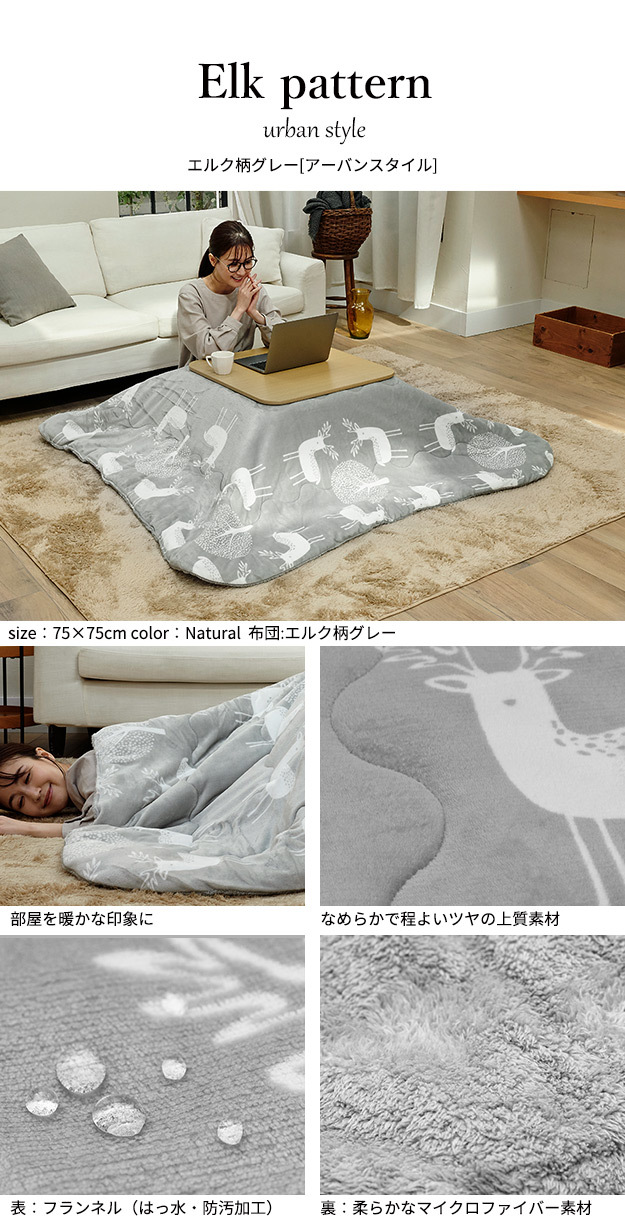 フラットヒーター折れ脚こたつ-フラットモリス 105×75cm 保温綿入こたつ布団付き 2点セット SAI 彩 長方形 テーブル 折りたたみ おしゃれ コタツ 炬燵 フラットヒーター 掛け布団付き コーデュロイ リビング ローテーブル 節電 高さ調節 新生活
