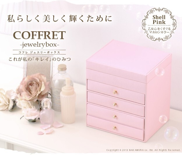 アクセサリーケース ジュエリーケース アクセサリー収納 〔コフレ〕 ジュエリーボックスアクセサリーボックス ジュエリーBOX 小物入れ 鏡付き 指輪 ピアス 収納 宝石箱