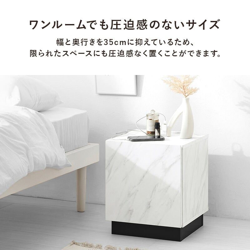 サイドテーブル (約)幅35×奥行35×高さ40cm 扉付き コンパクト ワンルーム ナチュラル パーティクルボード 組立式 前面は扉付きの収納のため生活感を隠すことができます 背面はルーターや電源タップを収納可能 マーブルグレー マーブルホワイト