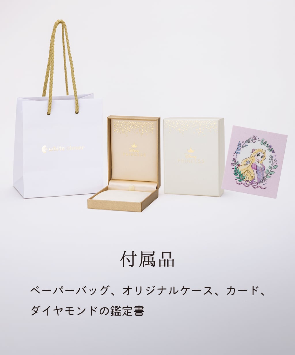 【受注生産品】【送料無料】 『塔の上のラプンツェル』 レディースネックレス ゴールド 18金 ディズニー disney プリンセス ラボダイヤ キュービックジルコニア ピンクゴールド ブランド おしゃれ かわいい アクセサリー 10代 20代 30代 40代 50代 レディース 女性 誕生日 記念日 プレゼント ギフト ホワイトデー 母の日 white clover ホワイトクローバー