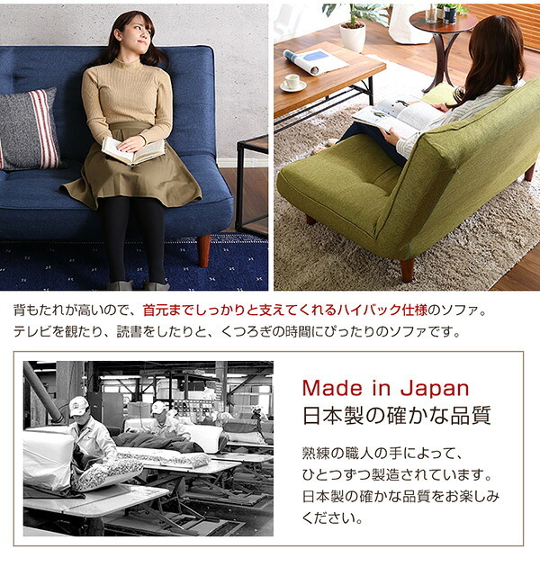 ソファ 座椅子 ２人掛ハイバック 布地 ロー ポケットコイル使用、３段階リクライニング 日本製｜lemmik-レミック- シンプル 男前インテリア ヴィンテージ ワンルーム グリーン ネイビー ブラウン