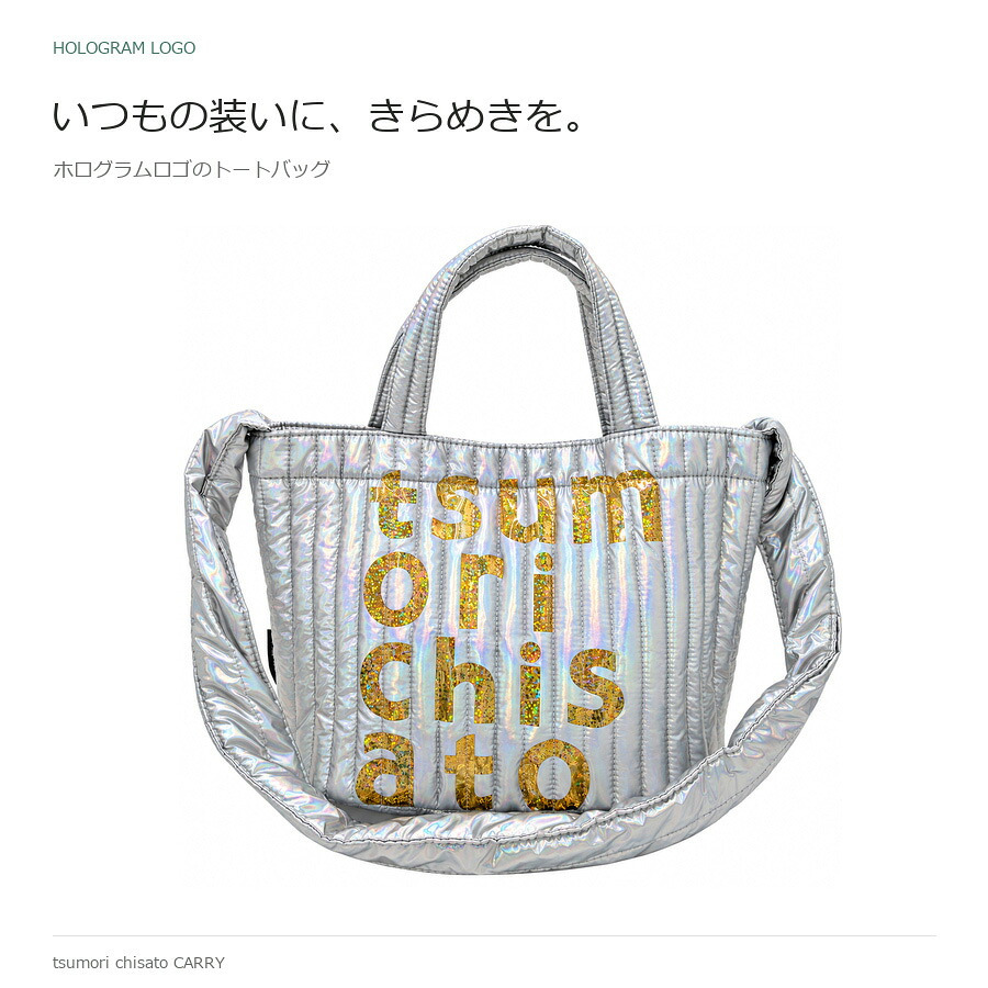 tsumori chisato CARRY ツモリチサトキャリー トート ショルダー 手持ち 斜め掛け ホログラムロゴ トートバッグ レディース 普段使い 使いやすい
