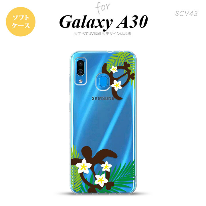 SCV43 Galaxy A30 SCV43 スマホケース ソフト カバー ホヌ 大 緑 nk-scv43-tp1471