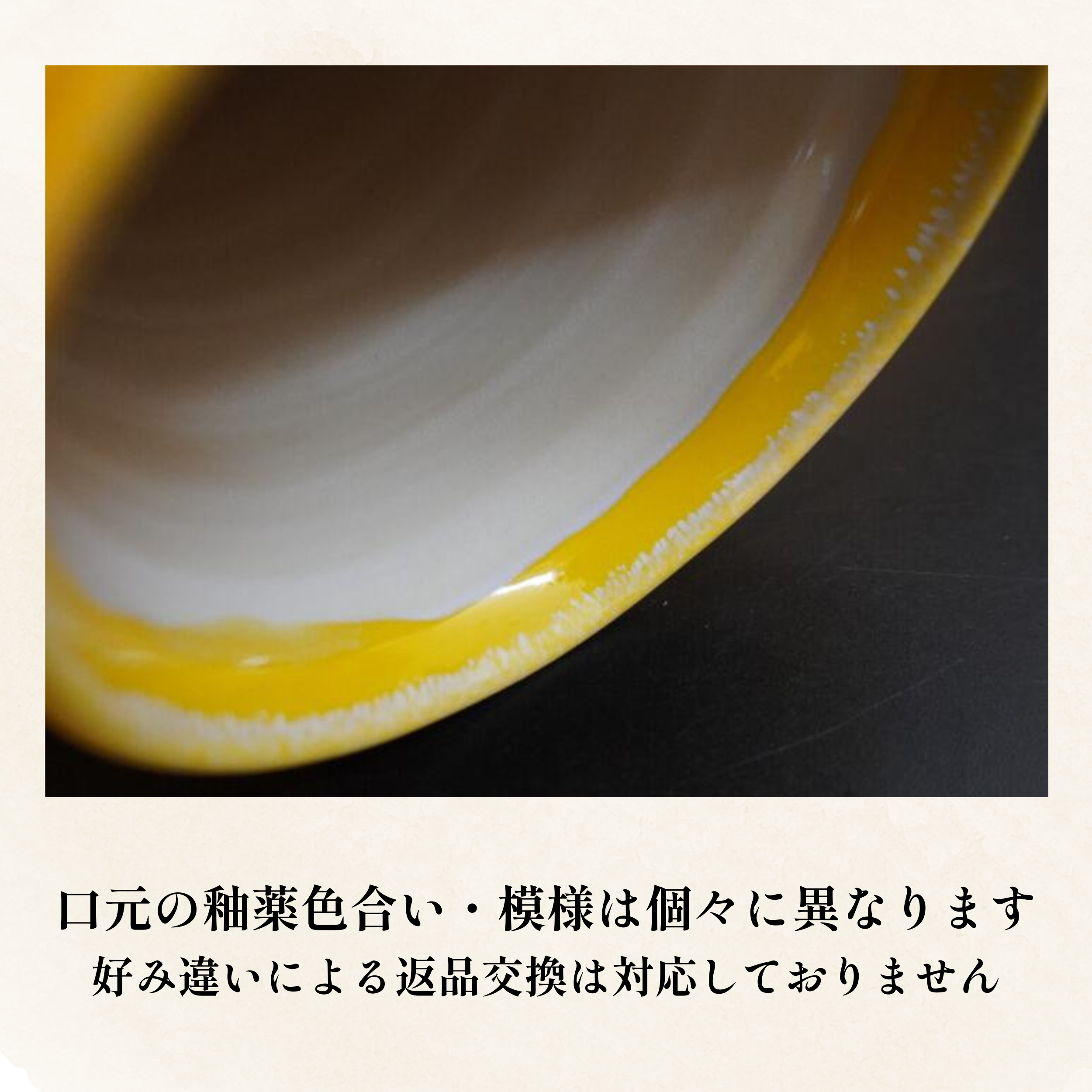「飛鳥・藤原の宮都」世界遺産登録推奨品　四神美濃焼タンブラー