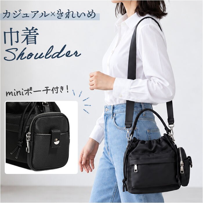 ショルダーバッグ 巾着バッグ ミニ レディース 通販 ショルダーバック ショルダー ななめかけ 斜めかけ 斜め掛け 肩掛け 巾着袋 ポシェット 巾着バック ミニバッグ ミニバック 小さい 小さめ 巾着 バック バッグ 鞄 軽量 軽い かばん シンプル 旅行