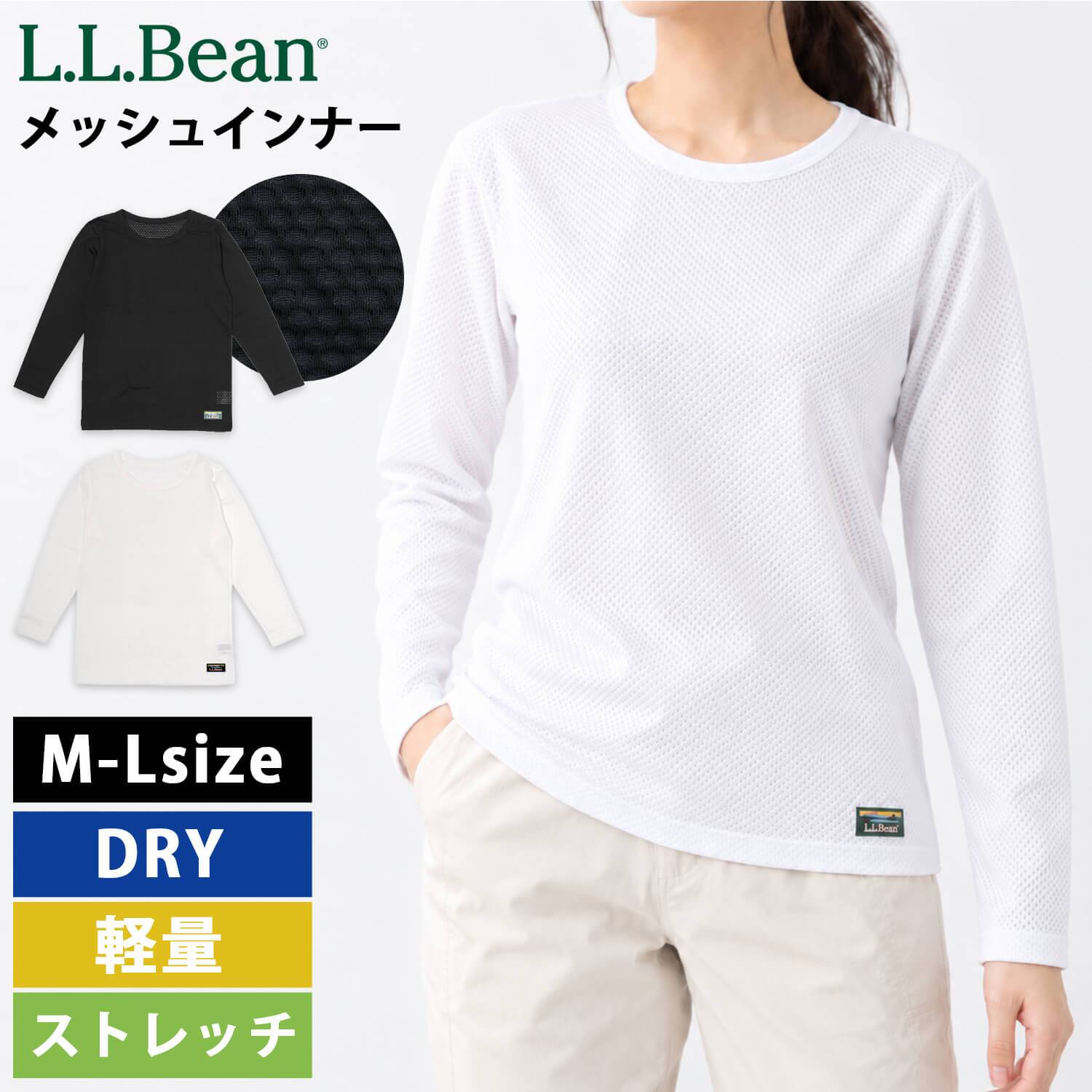 L.L.Bean エルエルビーン レディース 長袖インナーシャツ ドライ 吸汗速乾 吸水速乾 軽量 メッシュ 通気性 肌着 下着 丸首 Tシャツ トップス 登山用 トレーニングウェア スポーツウェア アウトドア ブランド 黒 白 M L karlas