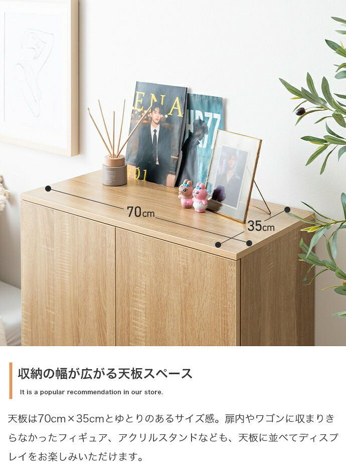推し活 棚 推し活収納 キャビネット チェスト ラック 収納 推し 飾る 大容量 スリム 薄型 コンパクト 省スペース 扉付き 可動 ワゴン 仕切り キャスター リビング 隠す収納 隠せる 一人暮らし ワンルーム 本