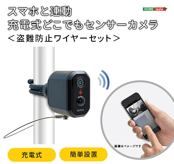 ペット家具 ペット用品 スマホと連動 充電式どこでもセンサーカメラ 盗難防止ワイヤーセット