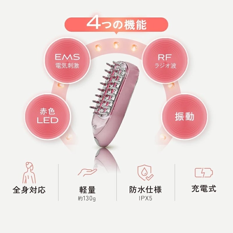 美顔器 EMS&RF リフトブラシボーテ EMS RF 頭皮ケア フェイスケア 全身ケア 防水 お風呂 バスタイム 赤色LED 光美容 顔 頭 デコルテ 二の腕 足 美容家電 女性 母 妻 誕生日 母の日 プレゼント 美容好き 実用的 ギフト