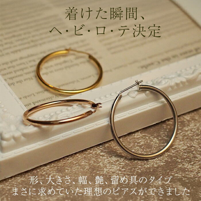 【2個で送料無料】ピアス 金属アレルギー フープ サージカル ステンレス フープピアス 直径30mm×幅2mm ゴールド ホワイトゴールド ピンクゴールド 片耳 医療用 輪っか リング ピアス プレゼント