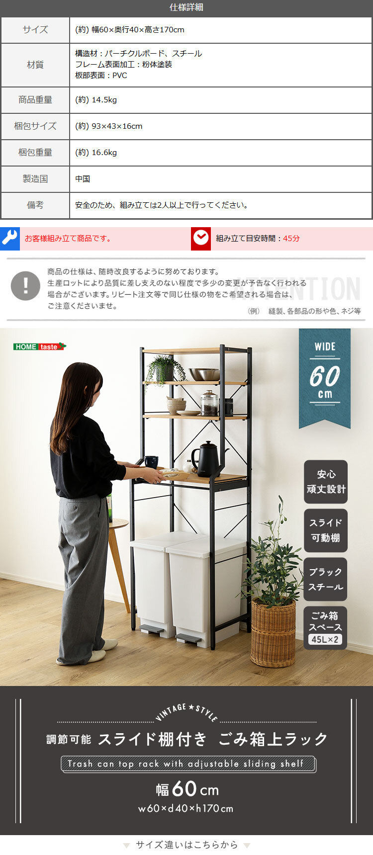 収納家具 ラック ヴィンテージ調 調節可能スライド棚付きごみ箱上