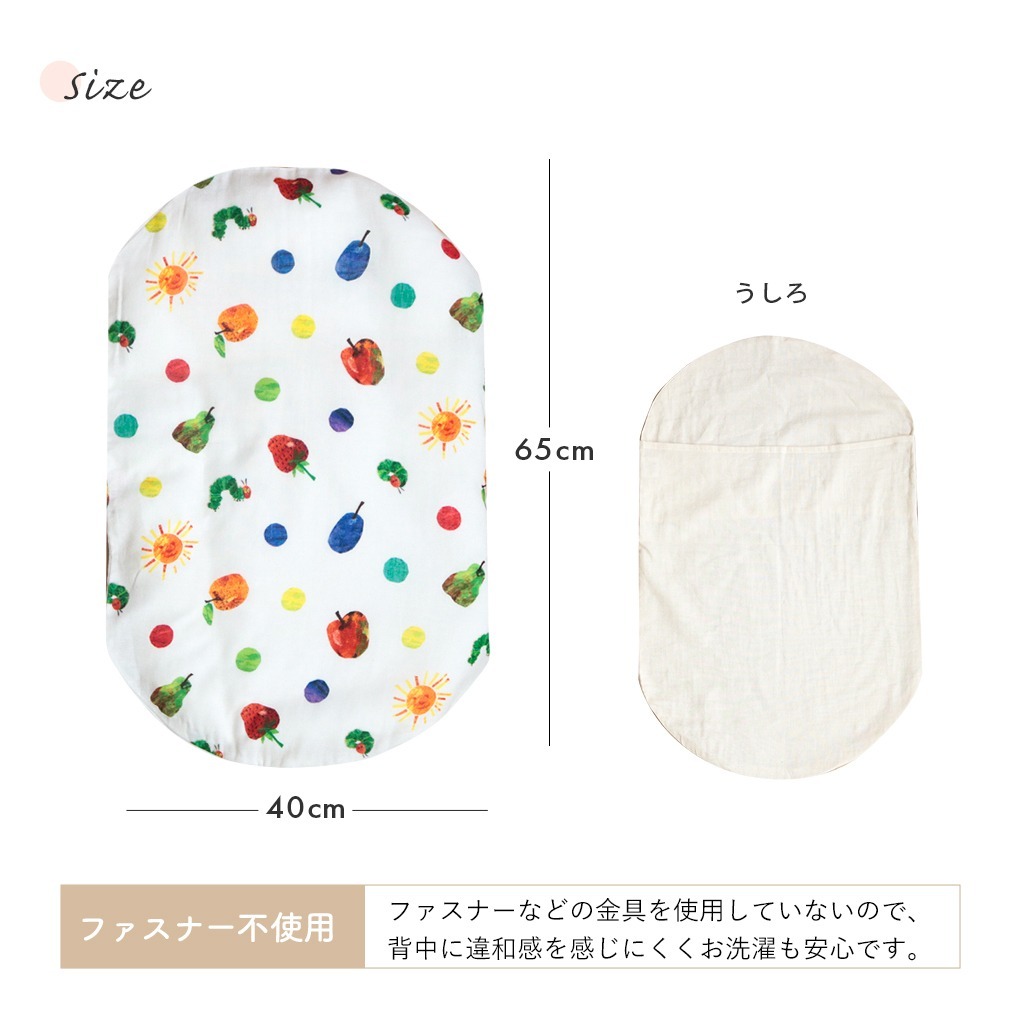 はらぺこあおむし 抱っこ布団 |日本製 だっこふとん 抱っこふとん 抱っこ 布団 ふとん 背中スイッチ ねんねクッション クッション トッポンチーノ コットン 寝かしつけ お昼寝 昼寝 赤ちゃん 新生児 ベビー 出産準備  ベビー用布団