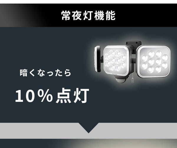 照明 ライト センサー LED 14W×3灯 フリーアーム式 LEDセンサー 人感 人感センサー コンセント 防犯 防犯グッズ 最大探知範囲 140° 10m IP44 防雨 白色光 投光器 常夜灯 玄関 駐車場 昼 夜 夕 屋外 新築祝い 引越し祝い