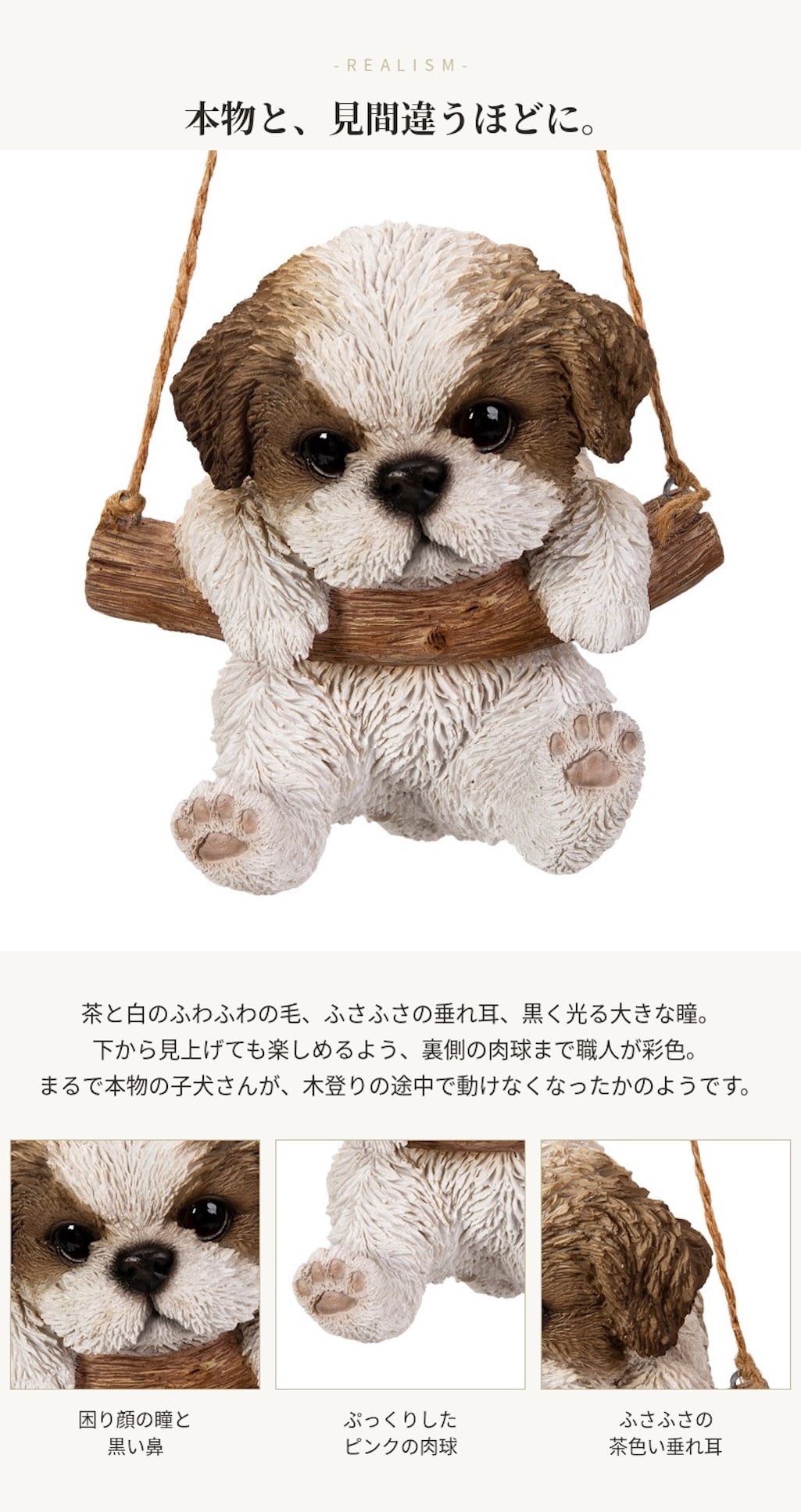 置物 woobia ウービア 犬 小型犬 シーズー ぶら下がり 高さ13cm オーナメント 子犬 茶白 リアル 本物そっくり イギリス生まれ 職人手彩色 縁起物 戌年 玄関 インテリア 新築祝い 引っ越し祝い 開店祝い 出産祝い 誕生日 お祝い ギフト プレゼント 犬好き シーズー好き