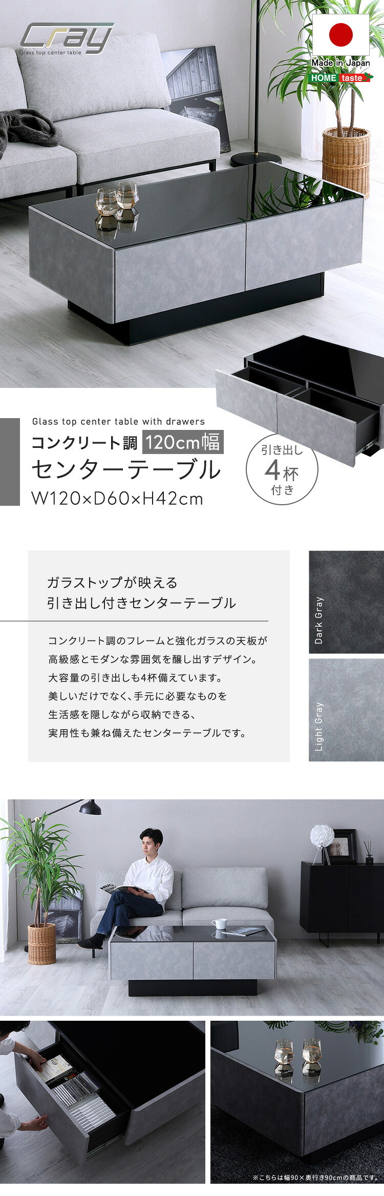 テーブル 日本製 コンクリート調センター 120cm幅 【Cray-クレイ-】