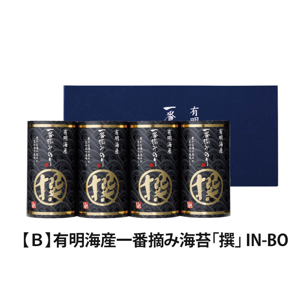 ギフト 有明海産一番摘み海苔「撰」 乾物 味付けのり 高級海苔 贈答用 和食 グルメ  電報 祝電 お祝い プレゼント 贈り物 贈答用 お中元 夏ギフト お歳暮 冬ギフト 母の日 父の日 敬老の日 内祝い お返し 香典返し お礼 お供え 挨拶 粗品 熨斗 結婚式 結婚祝い 誕生日 卒業祝い 入学祝い 出産祝い 還暦 長寿祝い 記念日 花以外 叙勲 褒章 受章祝い