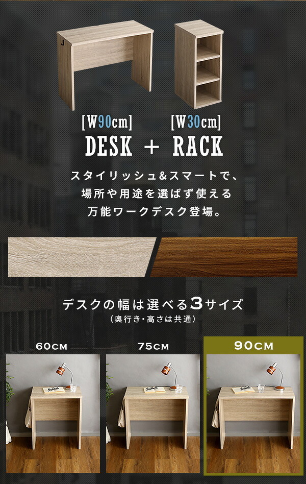 デスク チェア ヴィンテージ シンプル 90cm幅+サイドラック30cm幅セット Ridgewood-リッジウッド-