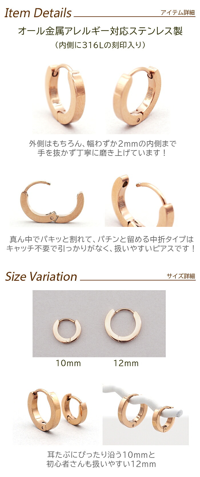 つけっぱなし フープピアス 金属アレルギー レディース キャッチレス 小さめ 中折れ 平打ち ピンクゴールド PG 2mm×10mm／13mm 片耳 医療用 サージカル ステンレス プレゼント