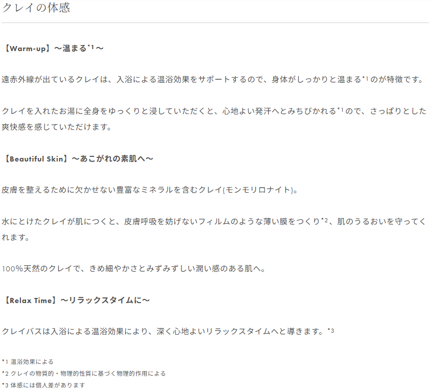 CLAYD ONETIME GIFT （クレイ入浴料｜1回分6個入り｜ギフト箱入り）