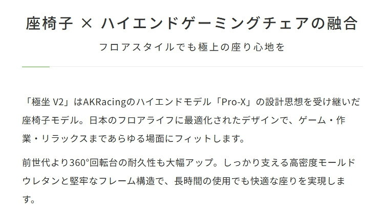 ゲーミングチェア AKRacing(エーケーレーシング) GYOKUZA V2 極坐 ゲーミング アームレスト ヘッドレスト ランバーサポート ゲーミングチェアチェア ゲームチェア ゲーム 座いす 座イス ハイバックakレーシング 回転 ゲーム用 椅子 新生活