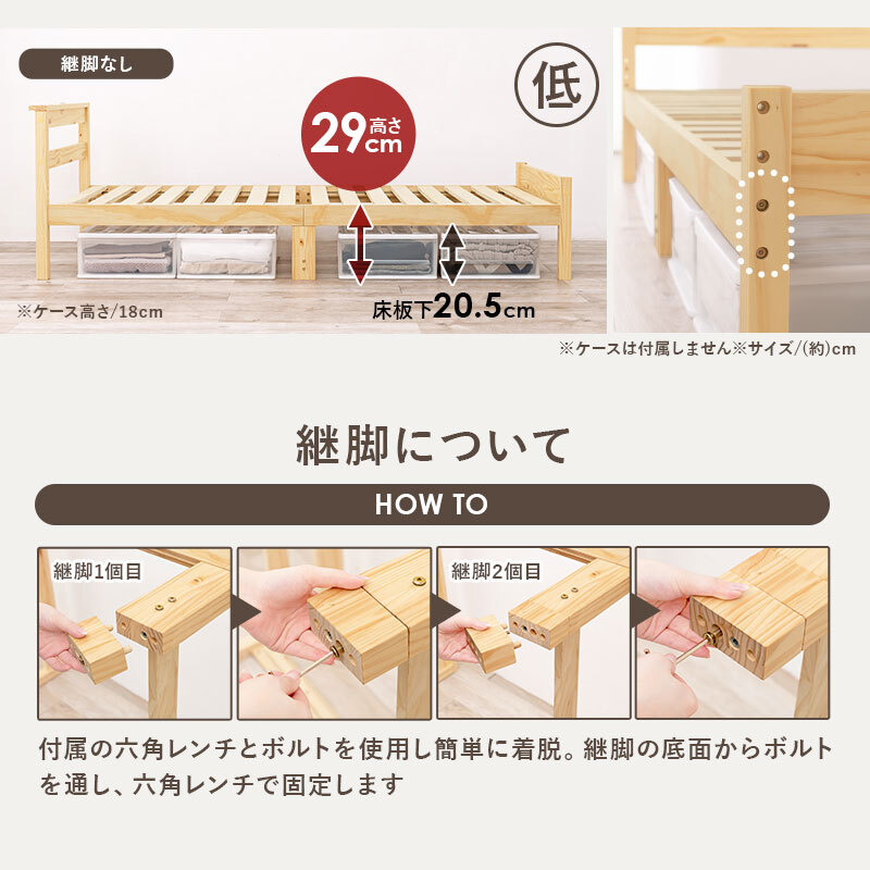 天然木 すのこ シングル フレームのみ 高さ3段階調節可 継脚 木製 木目 パイン材 通気性 大容量収納 収納スペース スノコ床 敷布団OK カントリー調 頑丈 一人暮らし ワンルーム ブラウ 新生活