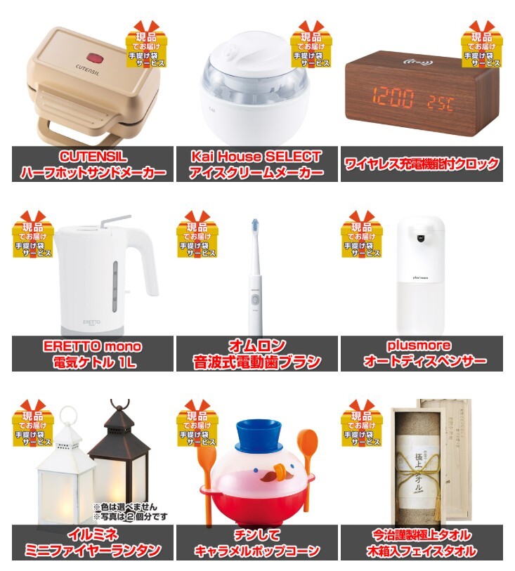 ビンゴ・二次会の景品はお任せ 景品 目録 パネル ビンゴ ディズニーペアチケット人気パネル景品３枚＆現品３０点セットA 景品パネル＆引換券付き目録 15355 結婚式 ゴルフコンペ イベント 抽選会